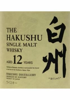 Hakushu - 12 Ans -Kerry Wines Magasin whisky hakushu 12 ans 2