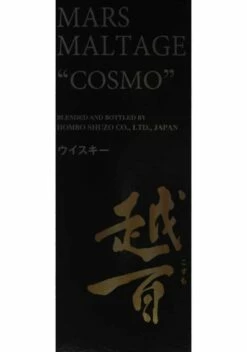 Mars Cosmo -Kerry Wines Magasin whisky mars cosmo 2